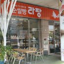 라팡순쌀빵 이미지