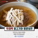 평양냉면 - 창원시 마산회원구 양덕옛2길 73 | 평양냉면