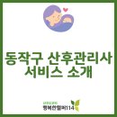 행복한헬퍼114 이미지