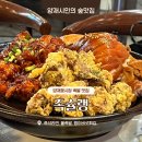 양재시민의숲맛집 족슐랭 양재꽃시장 데이트코스 족발맛집