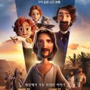 D-STATION | [고양백석 CGV ‘킹 오브 킹스’ 후기] 예수의 생애 담은 3D 애니메이션｜국내제작100% 감동작