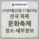 청춘푸드(평택점) | 전국 문화축제 목록 24년8월20일-24년11월20일