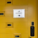 [마을배움터] 장기,바둑 | [남해] 소소하우스 펜션 1동 / 깨끗하고 아기자기한 숙소 / 가족숙소