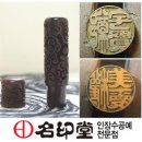 인감도장 파는곳 – 어디서 어떻게 구매할까?