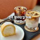 경주황리단길카페 오버랩 주차 가능 후기