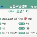 (주)비즈엠디지