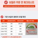 귀뚜라미에너지 | 귀뚜라미보일러 구매 후 교체 귀뚜라미 거꾸로 ECO 콘덴싱 보일러 설치 후기! 난방비 절감 실화