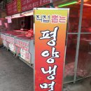 신토불이축산물직판장