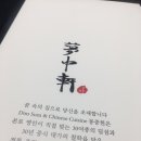 몽중헌공덕