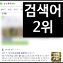 진수산 | 대전 가수원 횟집 도안동 세꼬시맛집 진수산