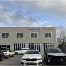 삼원자동차정비공업사 이미지