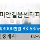 래미안할인마트 이미지
