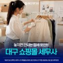 원스탑쇼핑몰 | 대구 쇼핑몰 세무사가 알려주는 쇼핑몰 비용처리 주의사항
