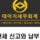 데이지세무회계 이미지