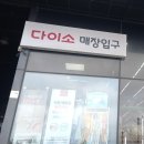 ㈜ 이마트 탑동점 | 제주 창고형 약국 방문 및 이마트 크라운과자 행사 구매 후기