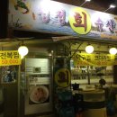 청정수산 포장전문 이미지