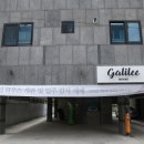 갈릴리 학사관 이미지
