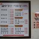 동래돼지갈비 이미지