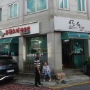 서림동-28 | [서울대벤처타운역 맛집] 묘향 - 오리로스와 오리주물럭, 김치찌개까지 깔끔정갈한 할머니 손맛