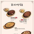 미생맥주
