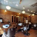 락우드바버샵 이미지