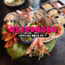 UR(의정부시)-[평화로]-상-220 | 의정부역 술집 아가미 해물주점 해산물 맛집 분위기 좋은 곳