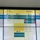 버스터미널 티스토리