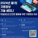강원의료기기산업협회 이미지