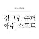 늘품인테리어 - 제주시 진군중길 4 | 늘품인테리어
