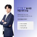 이룸디지털주 | 디미고 학생들이 디미고 국어 내신과 수능을 준비하는 방법