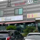 최피디해물칼국수 율량사천점 이미지