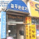 석천초등학교+은조유치원 이미지
