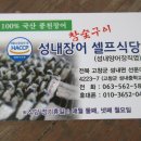 풍천장어나라 이미지