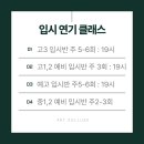 극단아트솔루스연기학원