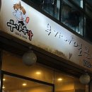 부가부가부가네얼큰이