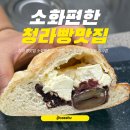 명아로스디저트