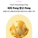 망고상상 이미지