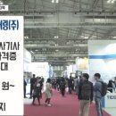 (주)삼영검사엔지니어링