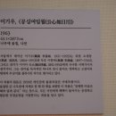 서예(본관) 이미지