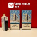 킹전자 | 아이스킹 소다맛??? 엘프바 아이스킹 소다아이스 일회용전자담배 솔직 후기!!/범일동전자담배