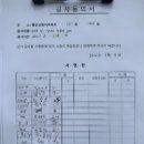 풍납신동아아파트 | 서울 성동구 행당신동아아파트 입주민동의서 대행 실제 진행 후기