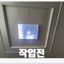 현대아파트(3차) | 의정부 신곡동 현대3차 아파트 거실등·방등 LED전등 교체 시공 후기｜깜박임·불량 해결