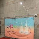 군포문화예술회관 이미지