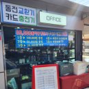 부엉이세차장