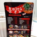 홍밀당(아산점) | 쌍용동 떡볶이 맛집 홍밀당떡볶이 포장!