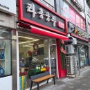 라홍마라탕 | 경기 수원 화서동 마라탕 맛집 라홍쿵푸마라탕 정자시장 주변 마라탕 추천 포장후기 맵기단계 추천