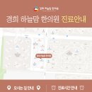 경희하늘맘한의원 이미지