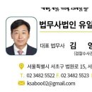 법무사법인유일 이미지