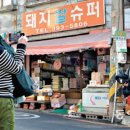 주한슈퍼 이미지