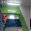 썬클라이밍짐 | 서울 구로동 클라이밍 썬 클라이밍 짐 업체 정보 후기